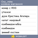 My Wishlist - oxy_mine