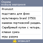 My Wishlist - oxyone