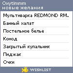 My Wishlist - oxytimmm