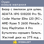 My Wishlist - oyaso