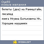 My Wishlist - oye93