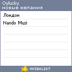 My Wishlist - oylucky