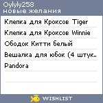 My Wishlist - oylyly258