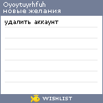 My Wishlist - oyoytuyrhfuh