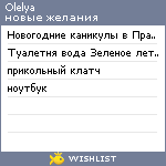 My Wishlist - ozimaya