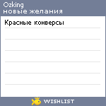 My Wishlist - ozking