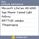 My Wishlist - ozo