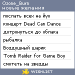 My Wishlist - ozone_burn