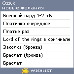 My Wishlist - ozzyk