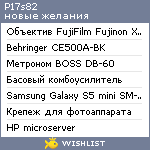 My Wishlist - p17s82