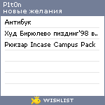 My Wishlist - p1t0n