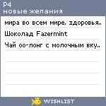My Wishlist - p4