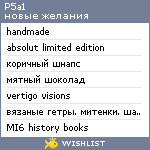 My Wishlist - p5a1