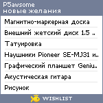 My Wishlist - p5awsome
