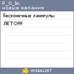 My Wishlist - p_0_lin