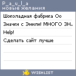 My Wishlist - p_a_u_l_a