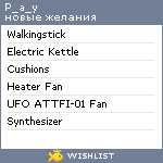 My Wishlist - p_a_y