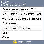 My Wishlist - p_cat
