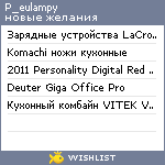 My Wishlist - p_eulampy