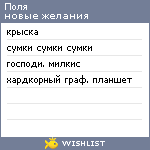 My Wishlist - p_korchagina