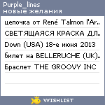 My Wishlist - p_lines