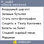 My Wishlist - p_soul13