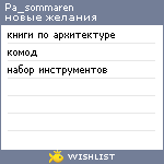 My Wishlist - pa_sommaren