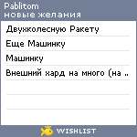My Wishlist - pablitom