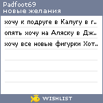 My Wishlist - padfoot69