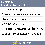 My Wishlist - padlakun