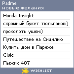 My Wishlist - padme