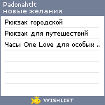 My Wishlist - padonahtlt