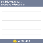 My Wishlist - padshiyangel666