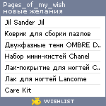 My Wishlist - pages_of_my_wish