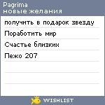 My Wishlist - pagrima