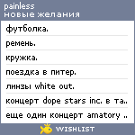 My Wishlist - painless