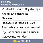 My Wishlist - painsan