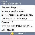 My Wishlist - paketa