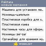 My Wishlist - pakitana
