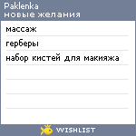 My Wishlist - paklenka