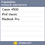 My Wishlist - paledolphin