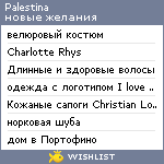 My Wishlist - palestina