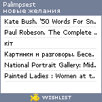 My Wishlist - palimpsest