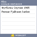 My Wishlist - palistaaa