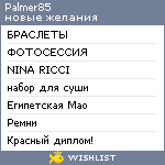 My Wishlist - palmer85