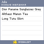 My Wishlist - palmera