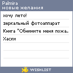 My Wishlist - palmira