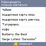 My Wishlist - palomamuerta