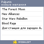 My Wishlist - palpatin