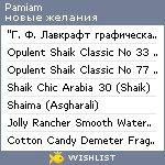 My Wishlist - pamiam